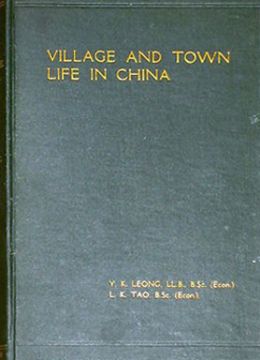 VILLAGE ＆ TOWN LIFE IN CHINA（中国乡村与城镇生活）