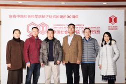 2019年1月，公共经济学研究室