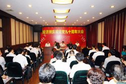 2011年6月29日，经济所隆重召开纪念建党九十周年90支部大会（外经贸大厦）