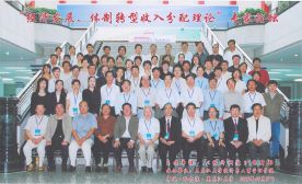 2006年6月17日，《经济研究》在哈尔滨主办“经济发展、体制转型收入分配理论”专家论坛