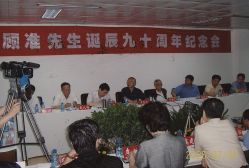 2005年7月，顾准诞辰90周年纪念会--主席台从左到右：高梁、赵人伟、息县领导、吴敬琏、陈敏之、宋晓梧、胡玉成、吴太昌